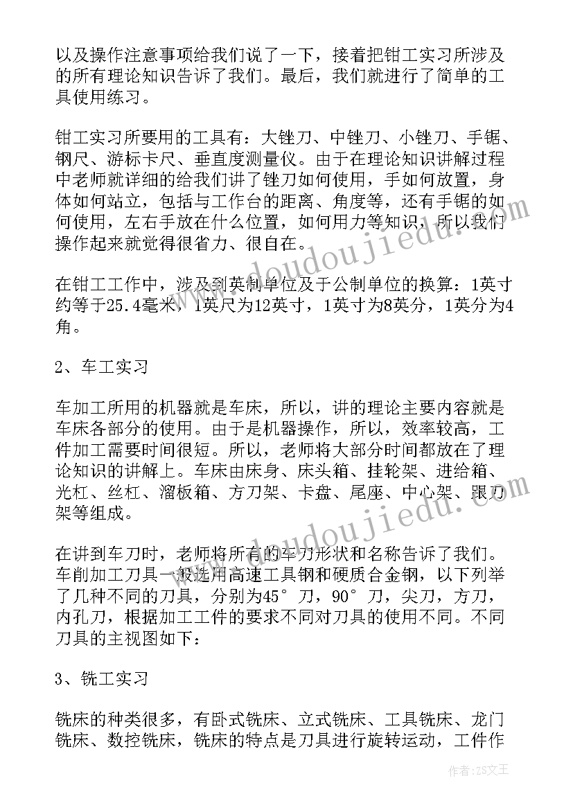 最新大学生学年个人鉴定 大学生评议鉴定表的个人小结(实用10篇)