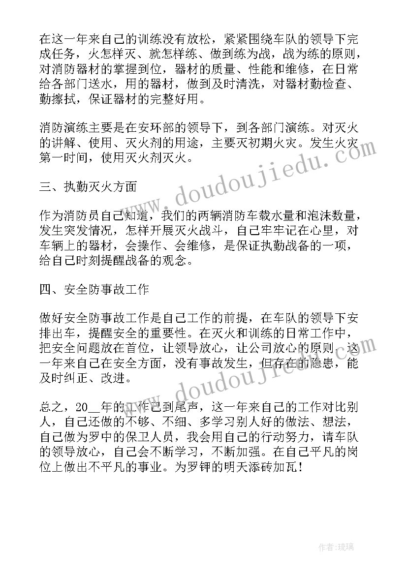 2023年消防队年度总结 b消防部队年终总结b(模板5篇)