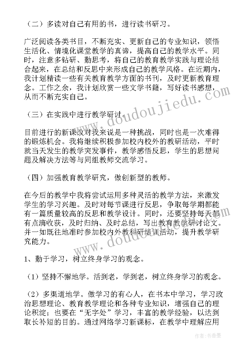 2023年小学数学教师校本研修教育教学反思 小学数学校本研修计划(优质7篇)