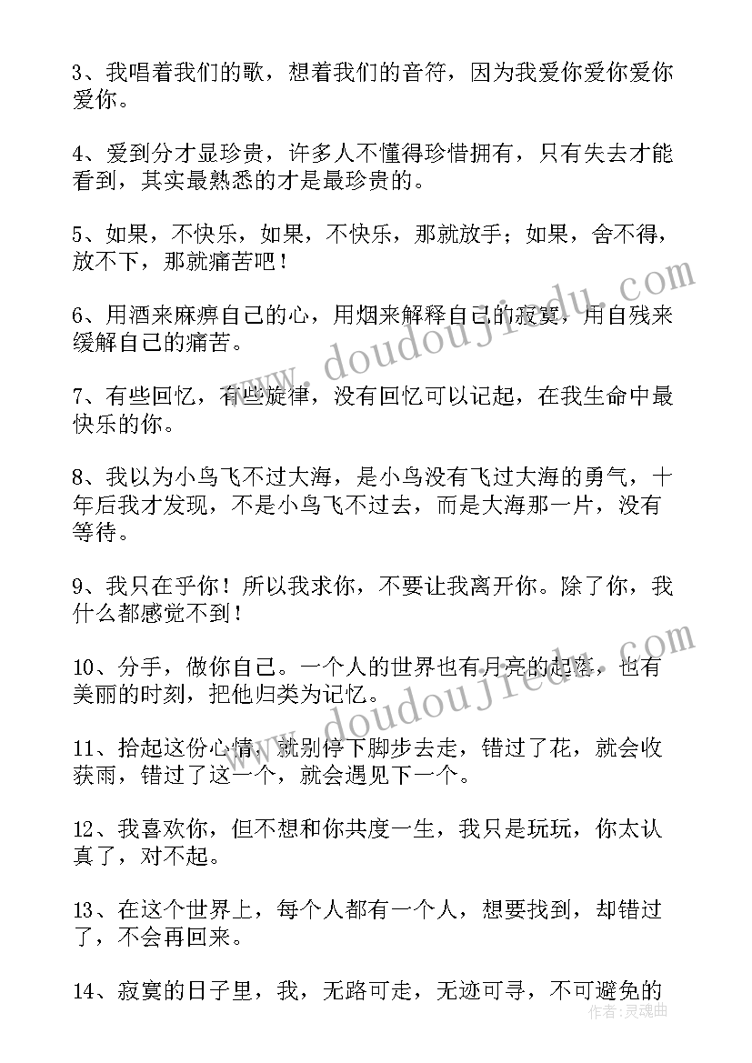 感悟人生的经典短语(通用6篇)