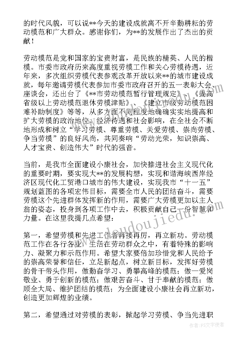 最新劳模电工电气自动化程序因为热爱 电工劳模座谈会发言稿(优秀5篇)