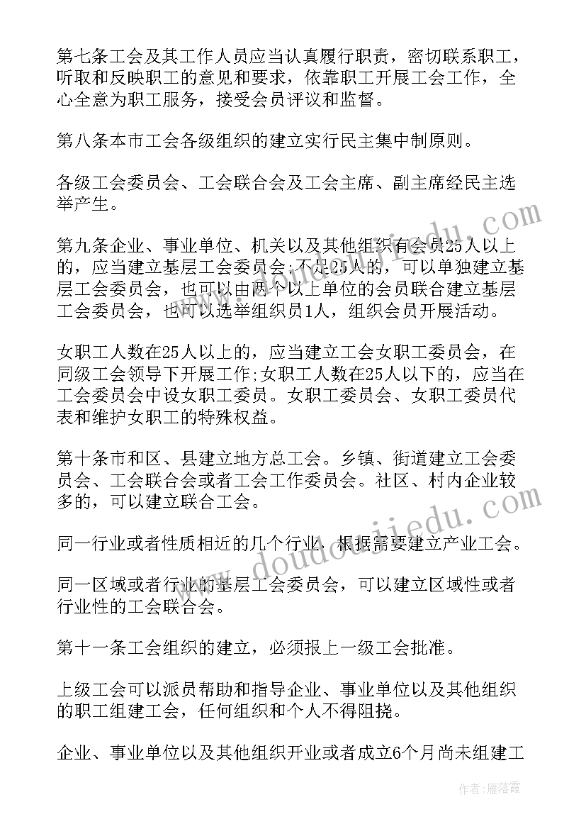 2023年年轻工会干部座谈会发言稿(优秀5篇)