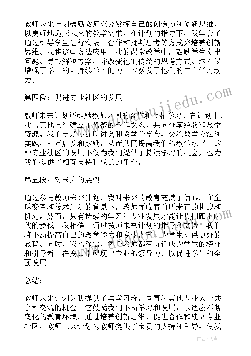 2023年工作家庭平衡计划名词解释(优质7篇)