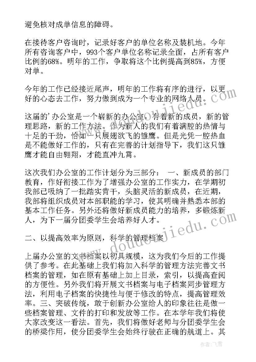 2023年工作家庭平衡计划名词解释(优质7篇)