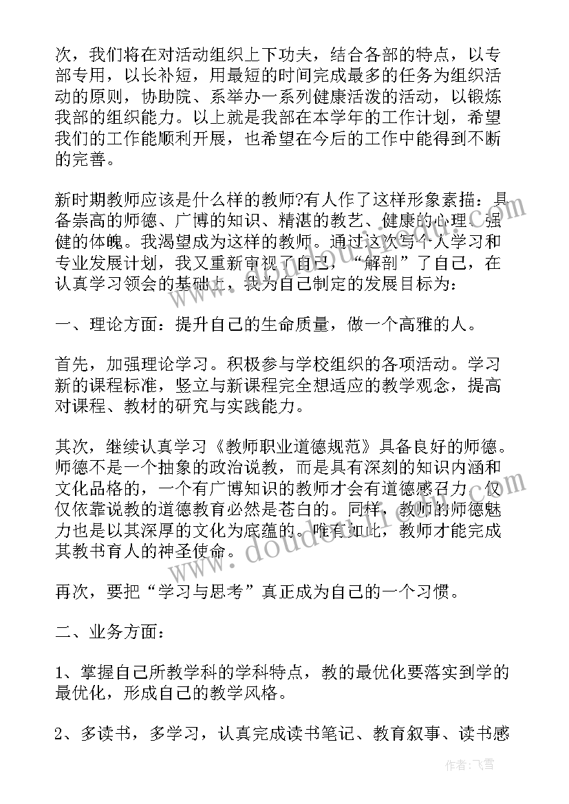 2023年工作家庭平衡计划名词解释(优质7篇)