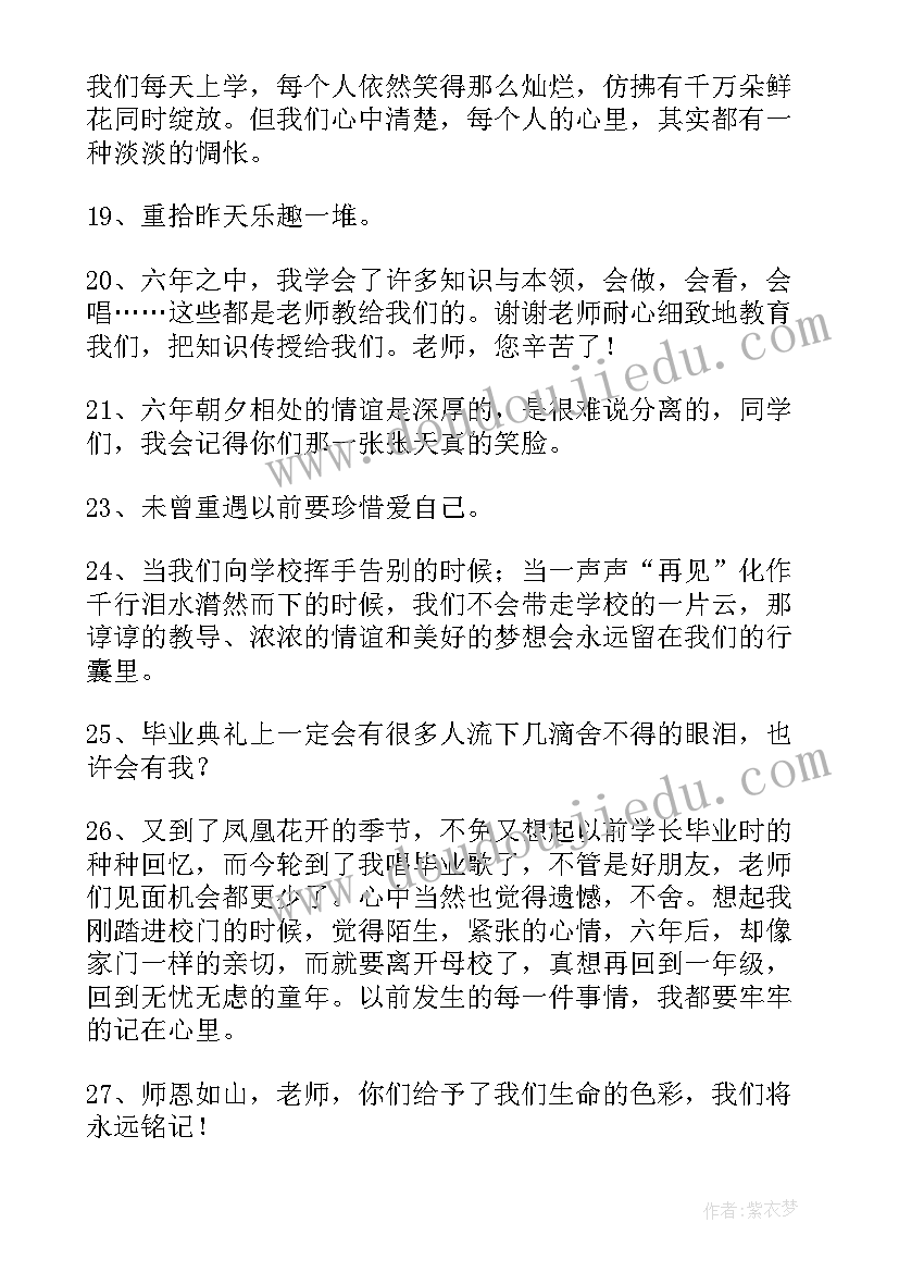 小学毕业成长册家长寄语笔记(汇总5篇)