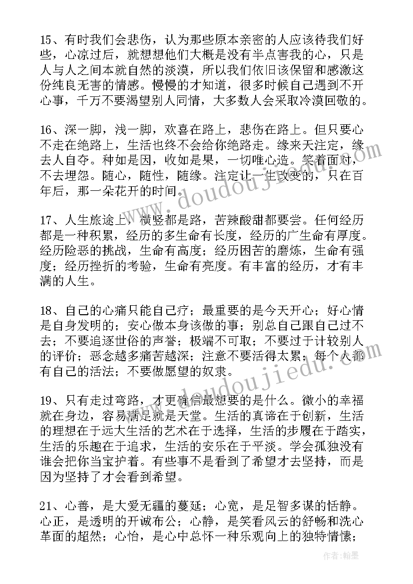 演戏人生的感悟(实用5篇)