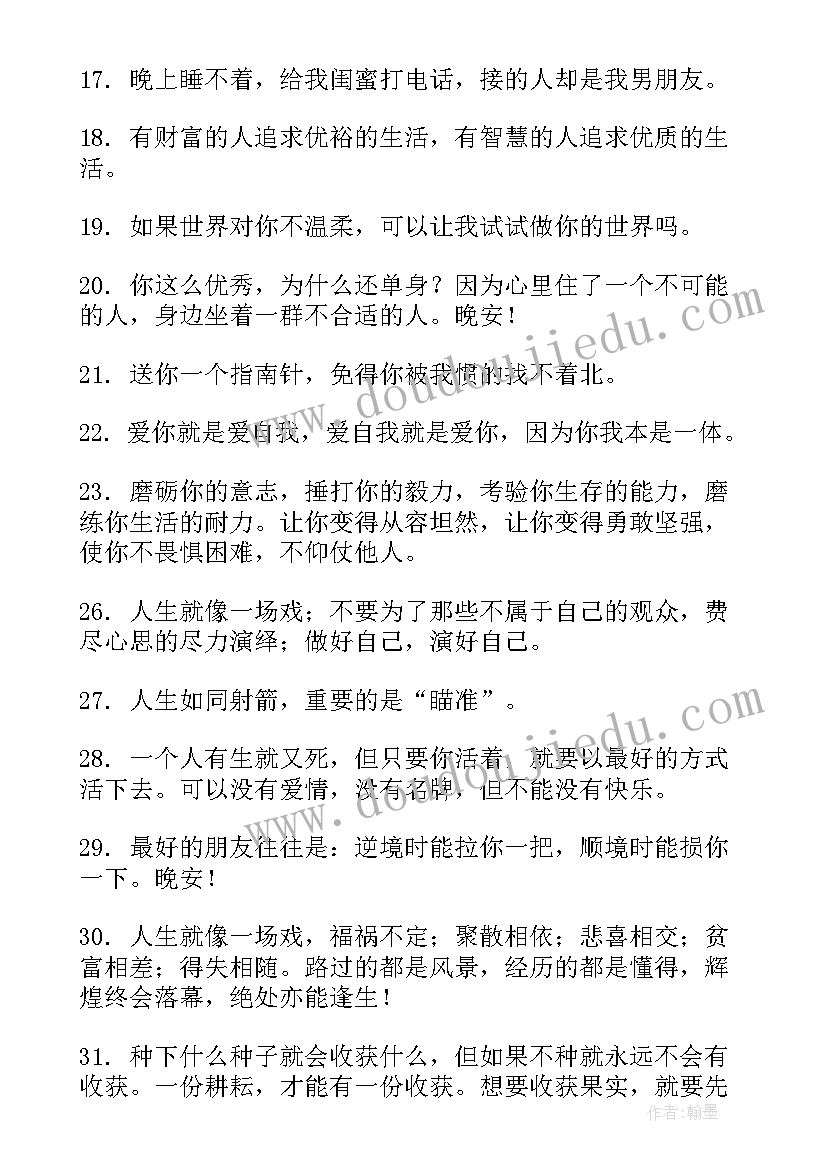 演戏人生的感悟(实用5篇)