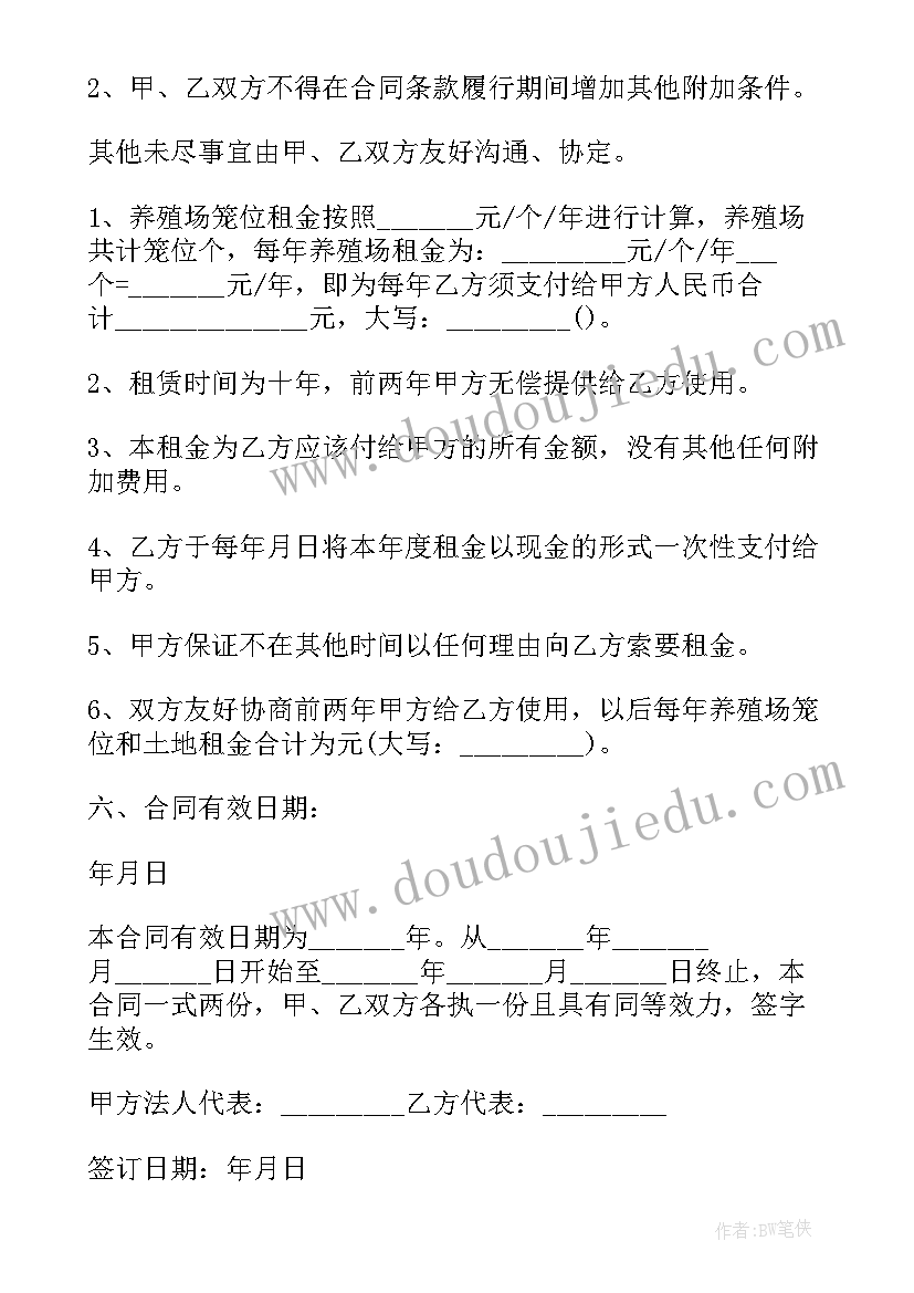 养殖场租赁协议 农村养殖场地租赁合同(精选5篇)