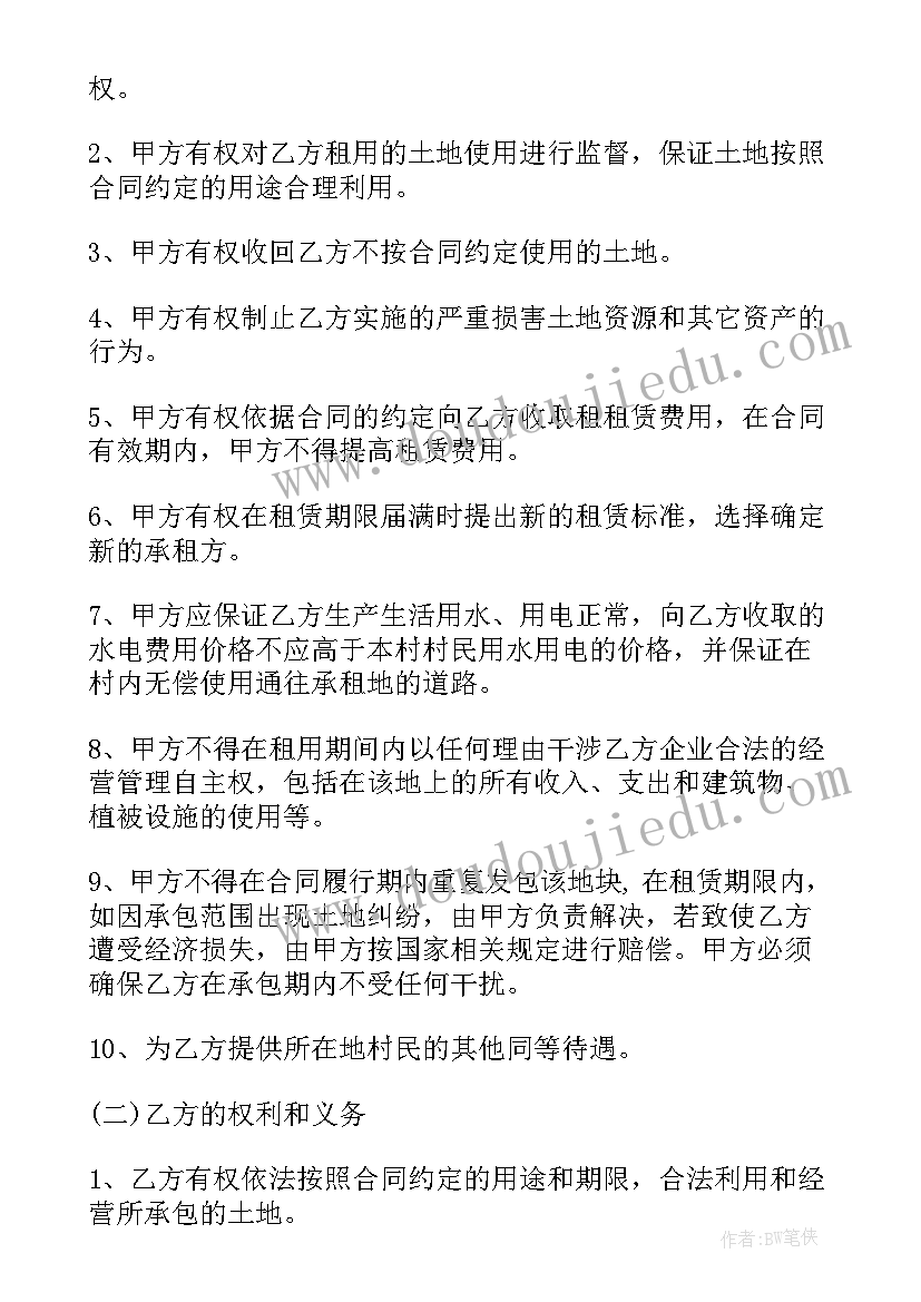 养殖场租赁协议 农村养殖场地租赁合同(精选5篇)