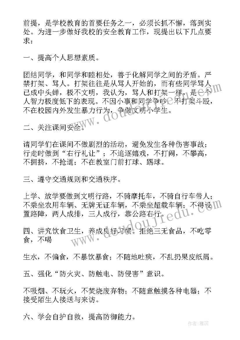 最新我的校园演讲稿三分钟 校园安全三分钟演讲稿(汇总8篇)