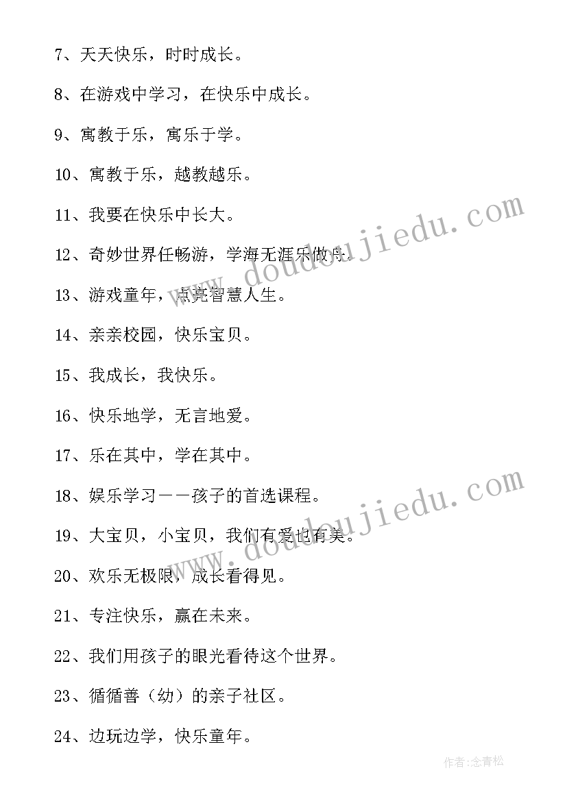 最新户外活动标语红底白字和红底黄字的区别(精选5篇)