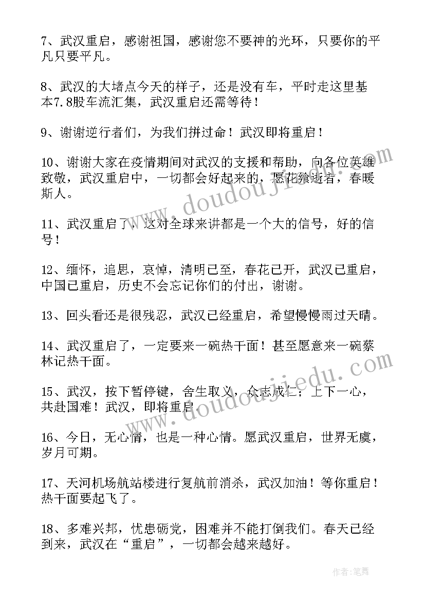 公司一周年文案短句 公司周年庆文案朋友圈句子(大全5篇)