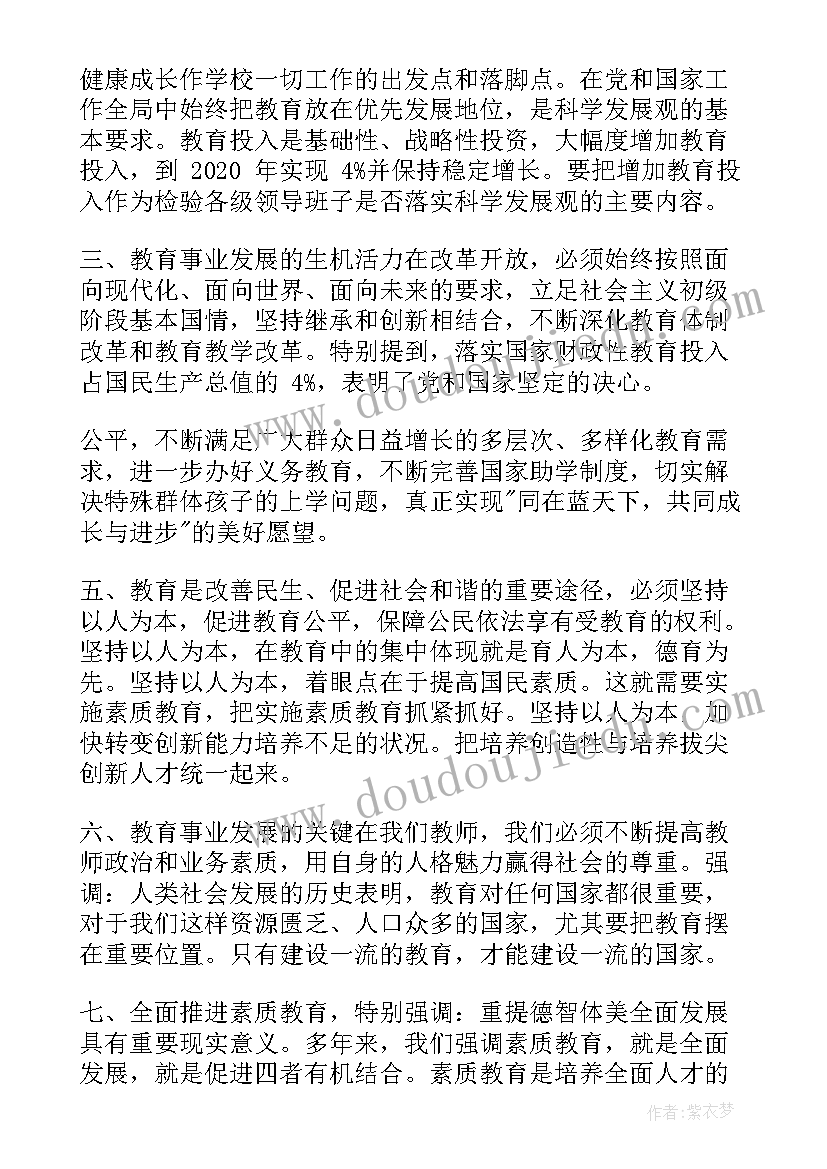 2023年团会心得体会(大全7篇)