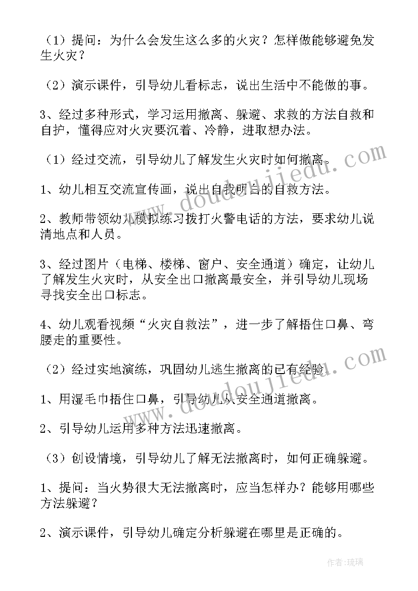 幼儿园防恐安全教育教案大班反思 幼儿园安全教育教案大班(模板10篇)