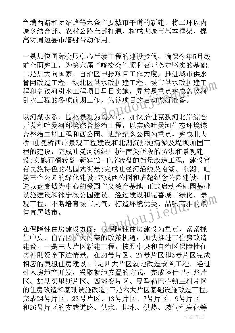 2023年信息中心主任竞聘演讲稿 新任街道办主任任职表态发言(优质5篇)