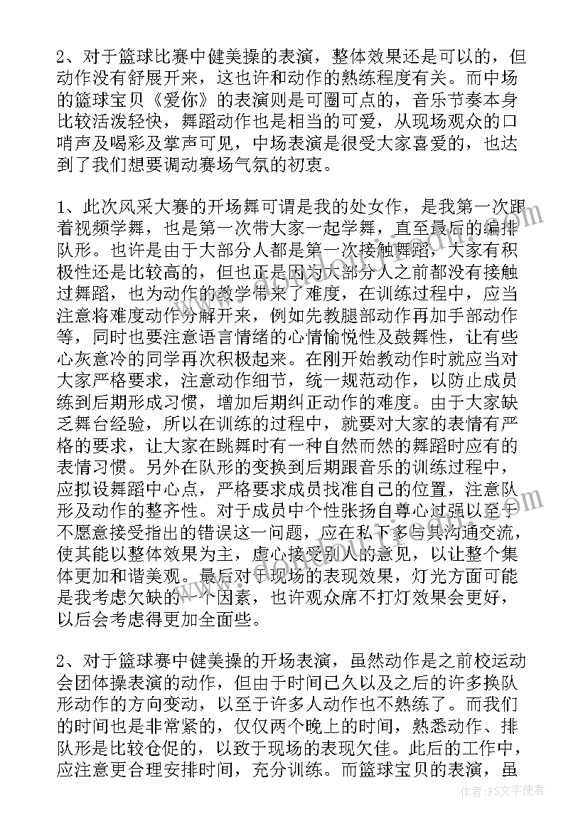 2023年大学部门总结(精选6篇)