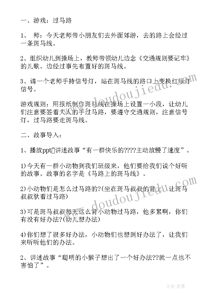 小班认识小动物教案反思与评价(模板5篇)