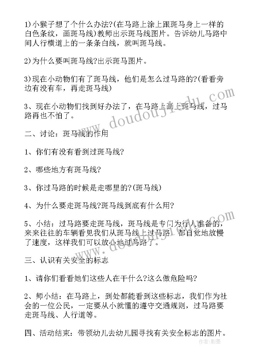 小班认识小动物教案反思与评价(模板5篇)