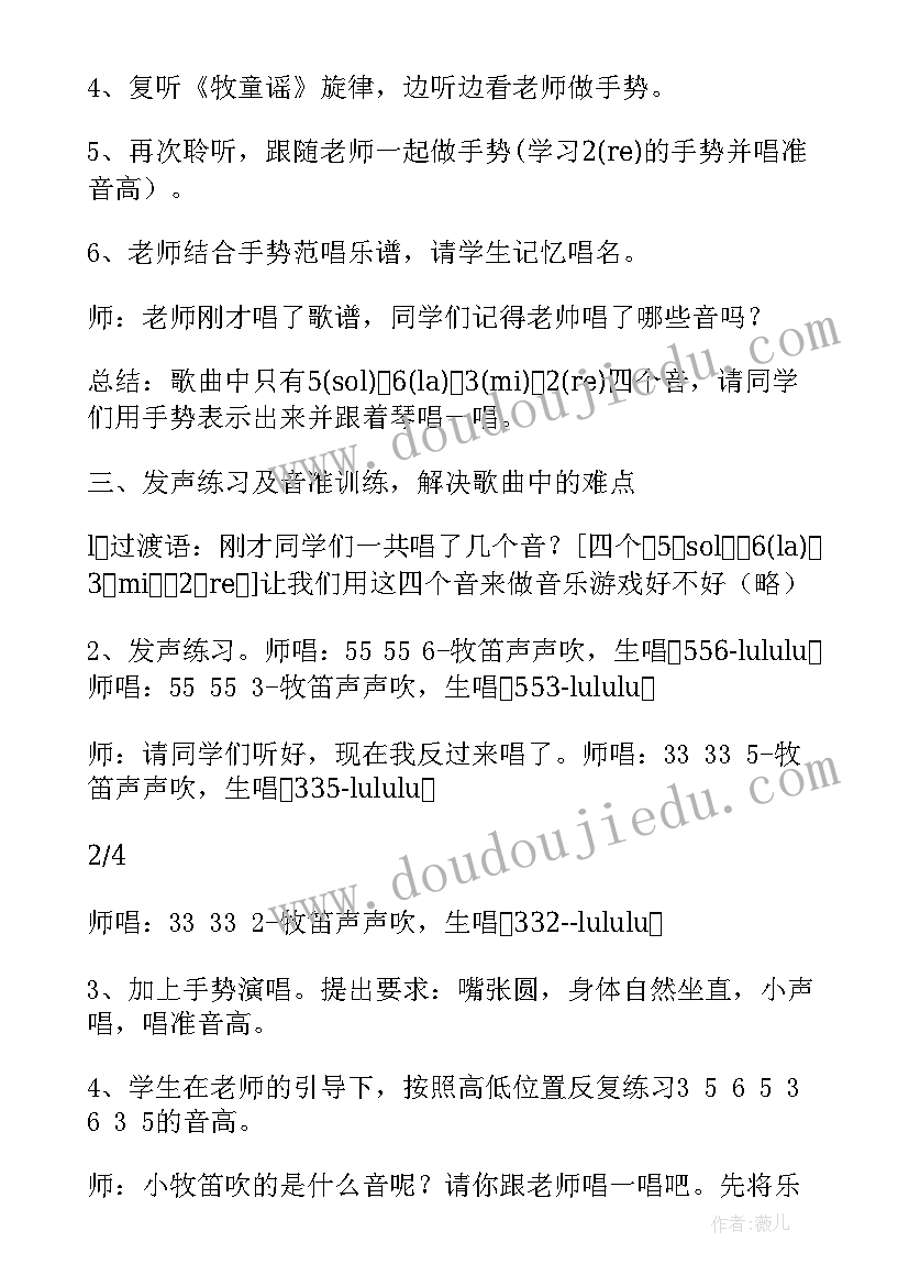 最新歌颂家乡童谣 家乡童谣教学设计(精选5篇)