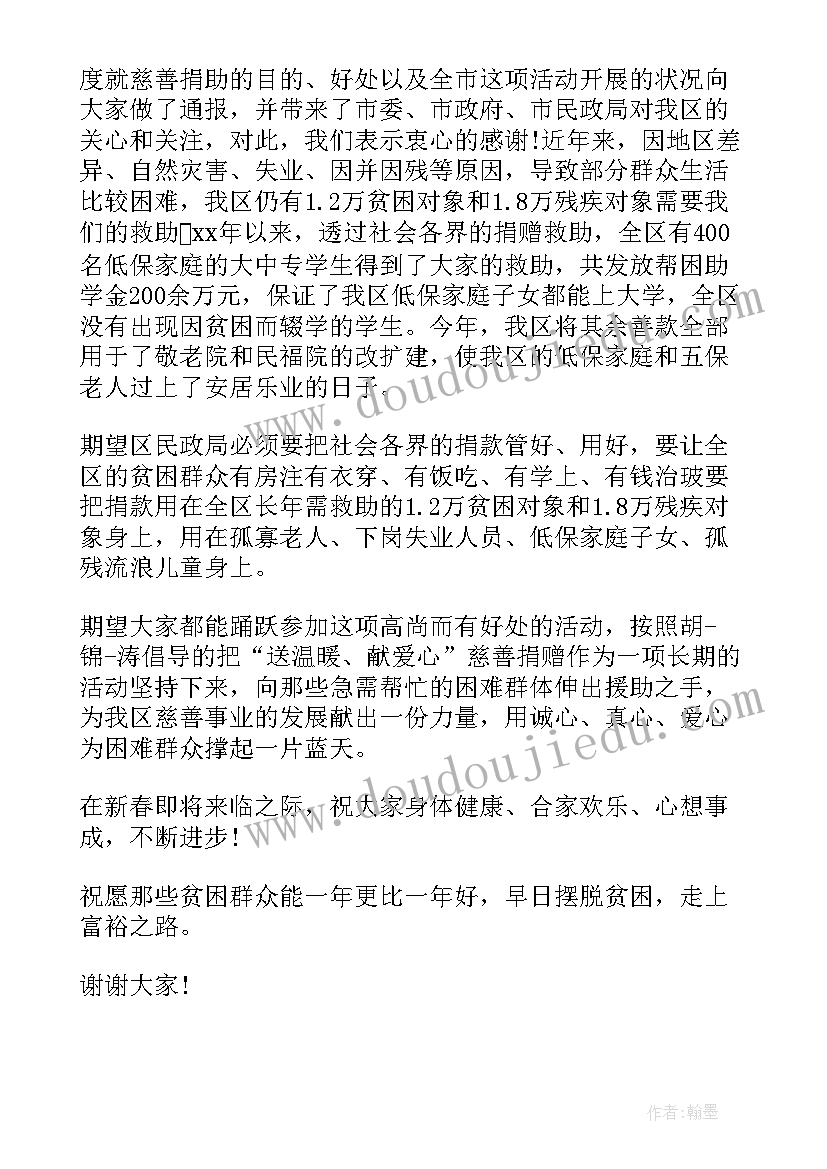 最新捐赠现场领导讲话 捐赠仪式上乡领导讲话(优秀6篇)