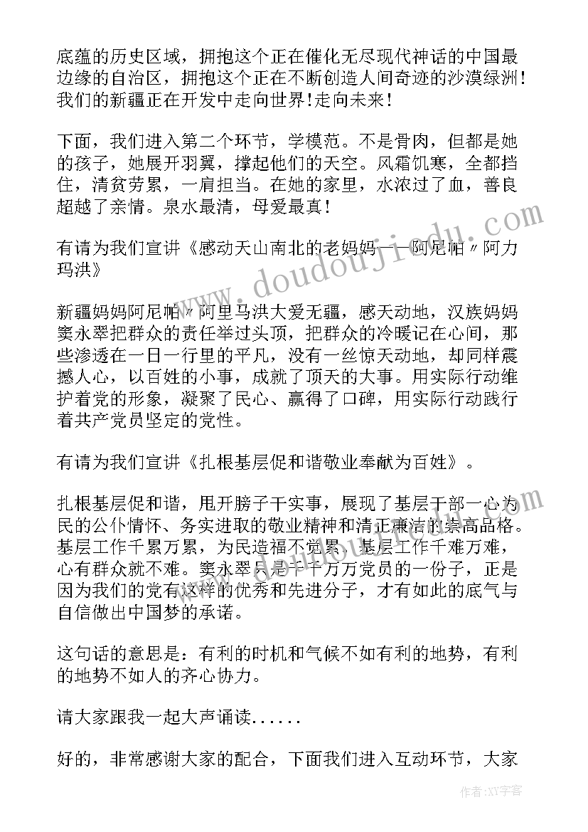 最新民族团结诗歌朗诵活动方案(模板5篇)