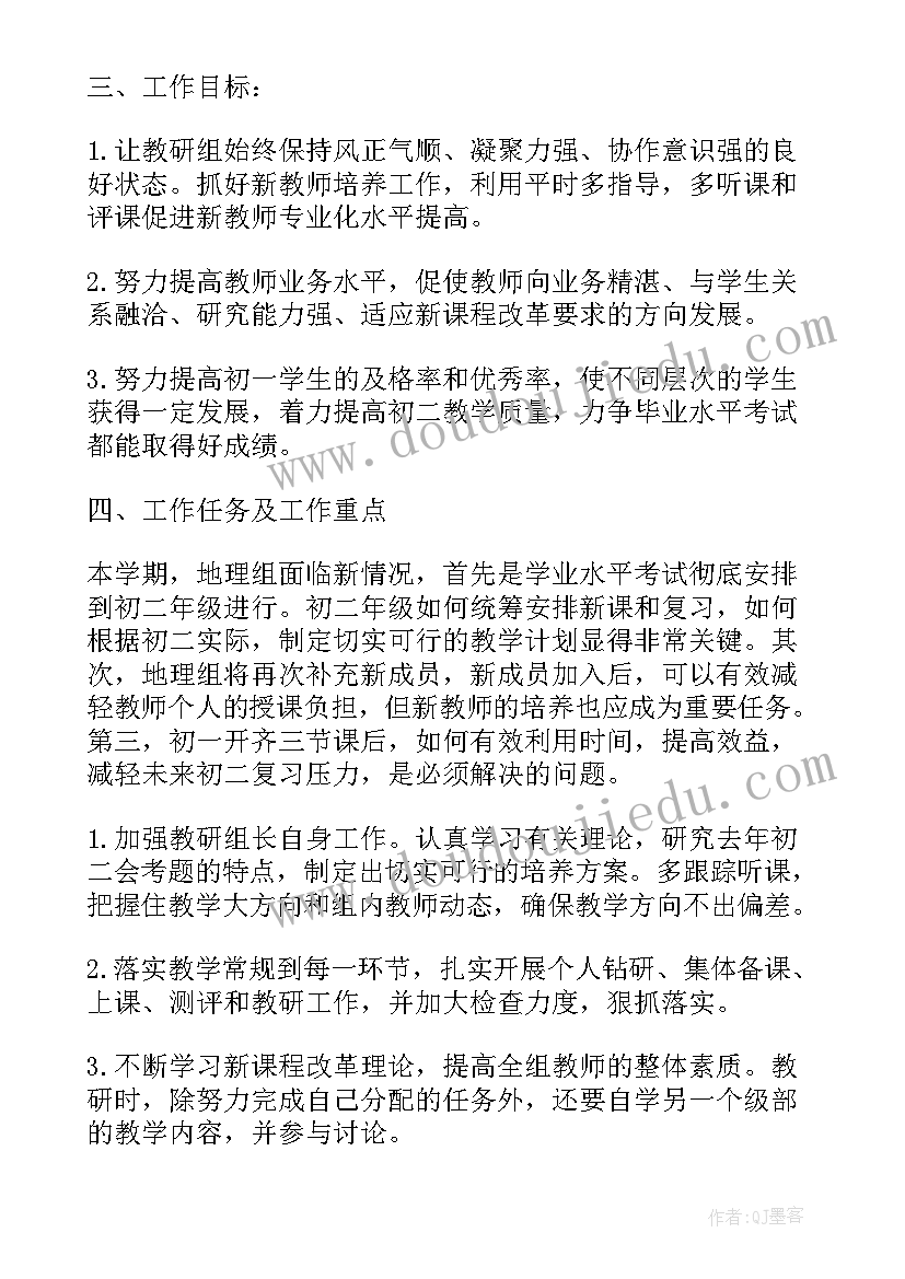 2023年三年级英语教学计划湘少版(优质7篇)