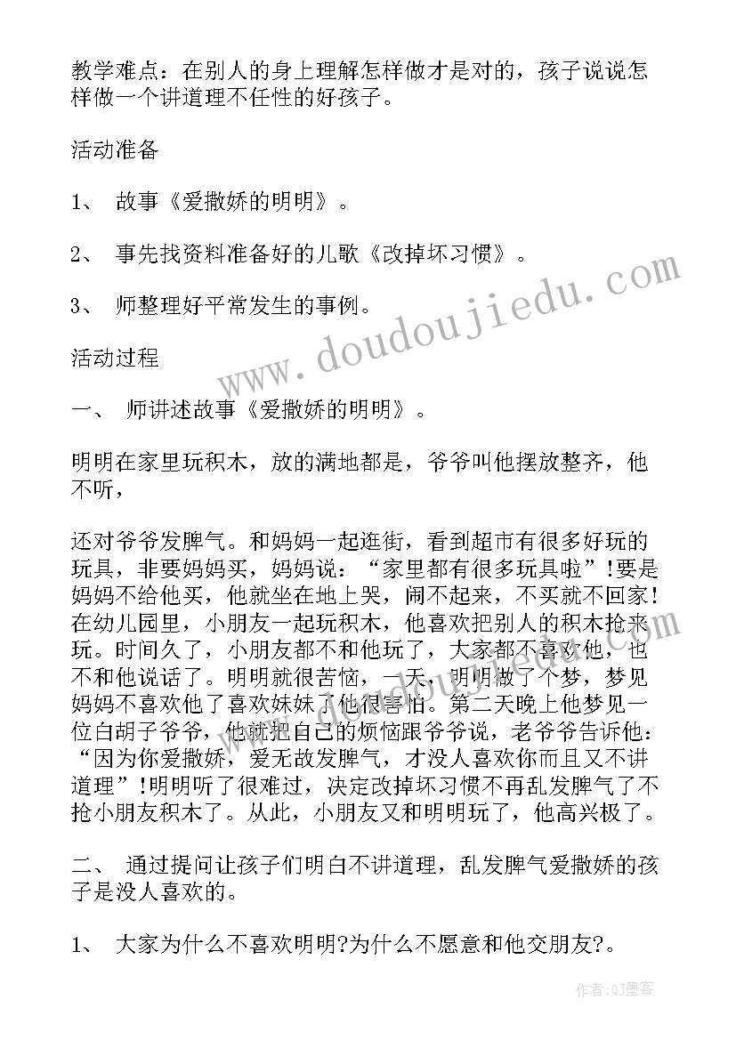 2023年大班健康我长大了教案反思总结 大班健康健康日教案反思(优质10篇)