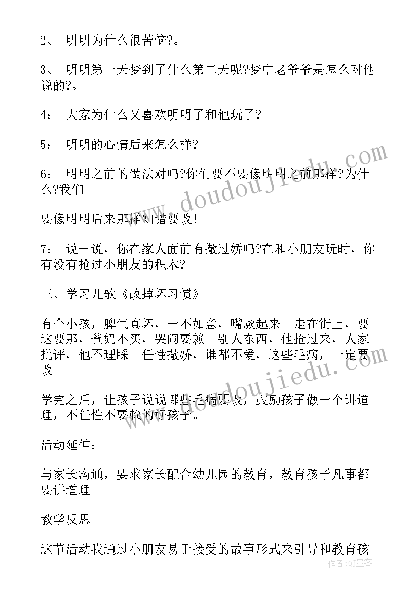 2023年大班健康我长大了教案反思总结 大班健康健康日教案反思(优质10篇)