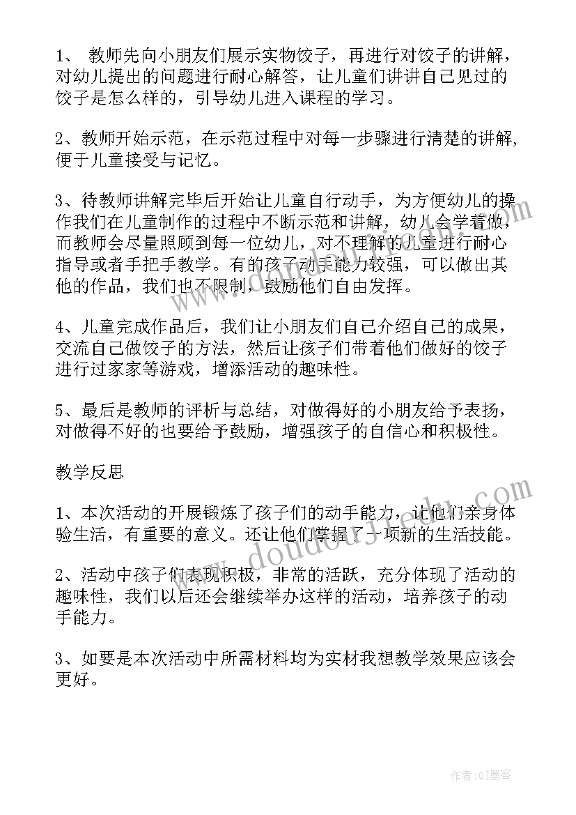 2023年大班健康我长大了教案反思总结 大班健康健康日教案反思(优质10篇)