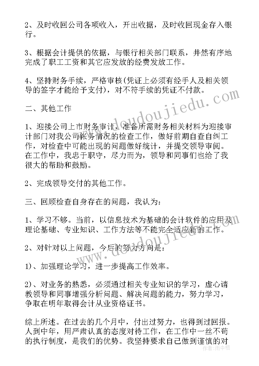 2023年在职感想工作计划(汇总9篇)