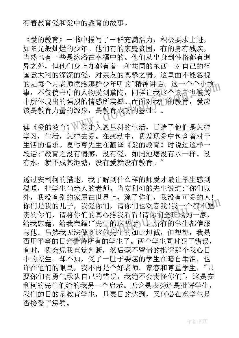 学生课外阅读心得感悟 指导学生课外阅读心得体会(实用5篇)