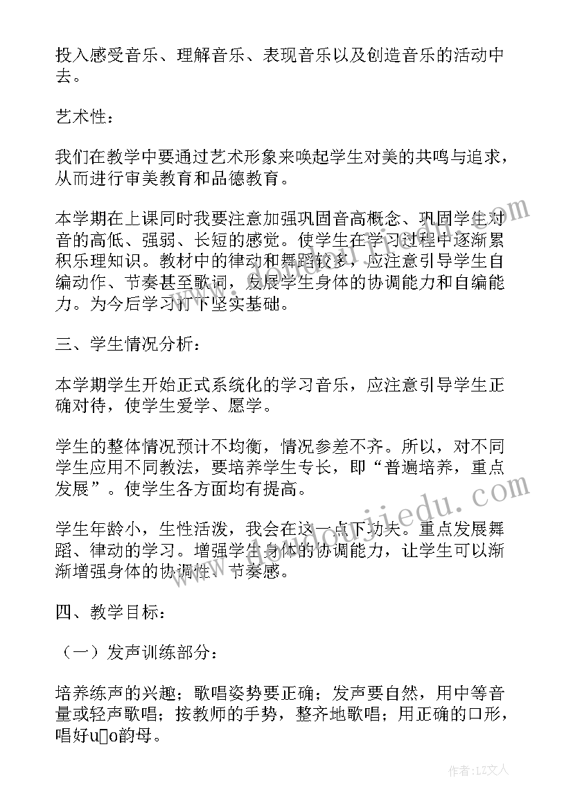 一年级科学说课稿(精选5篇)