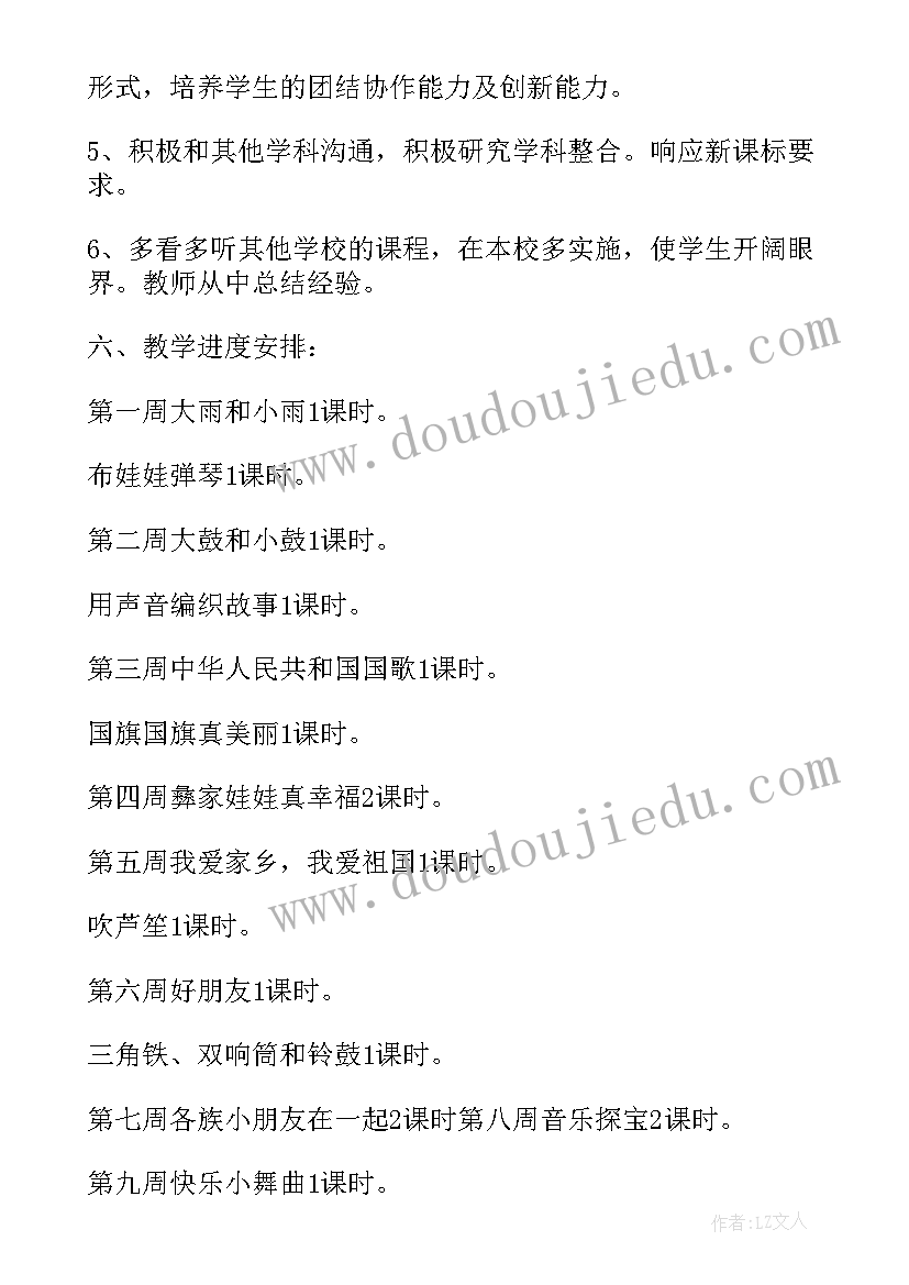 一年级科学说课稿(精选5篇)