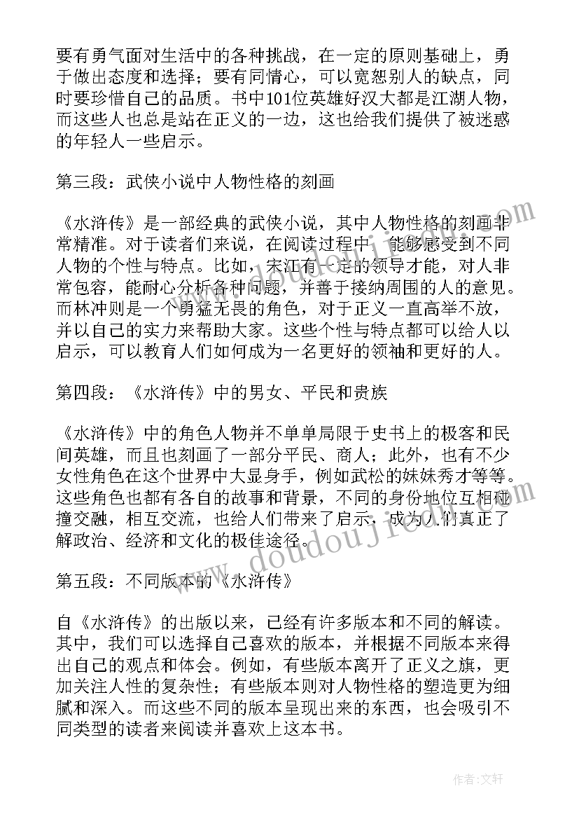 最新老人与海读后感四年级 四年级读书心得(汇总8篇)