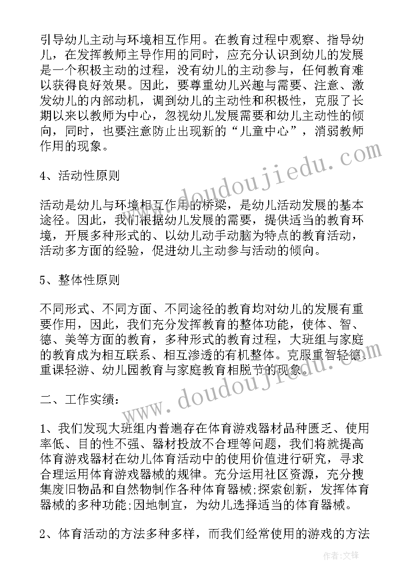 幼儿园游戏的总结与反思 幼儿园小班角色游戏的反思(通用5篇)