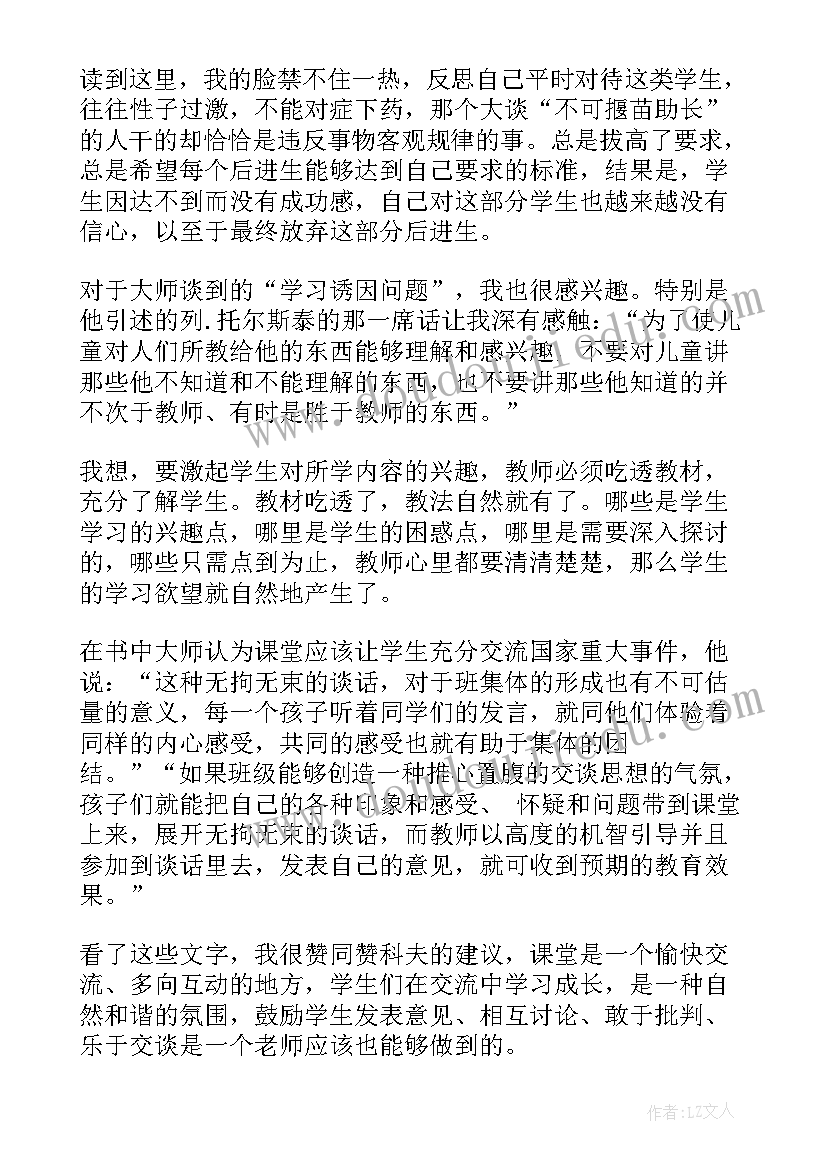 与教师谈话心得体会(实用5篇)