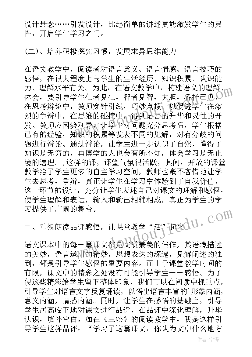 最新教师的工作总结(实用5篇)