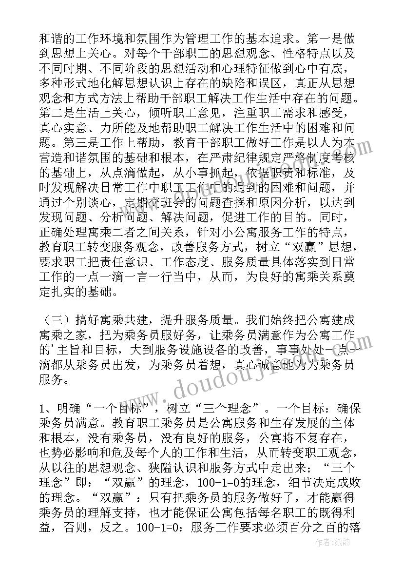 幼儿园亮点工作汇报材料(汇总6篇)