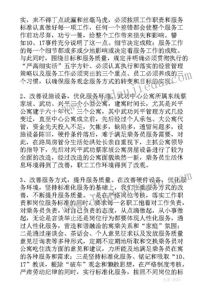 幼儿园亮点工作汇报材料(汇总6篇)