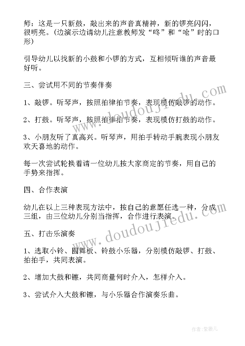 2023年小班音乐课新年好教案 小班音乐活动教案(大全8篇)