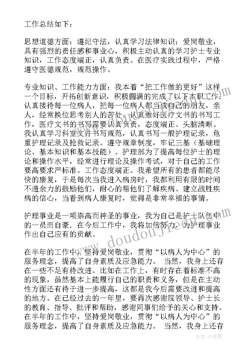 最新五官科护士个人述职短篇 门诊护士年终工作述职报告(精选5篇)