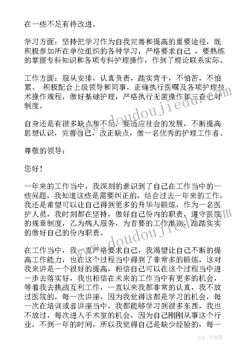 最新五官科护士个人述职短篇 门诊护士年终工作述职报告(精选5篇)