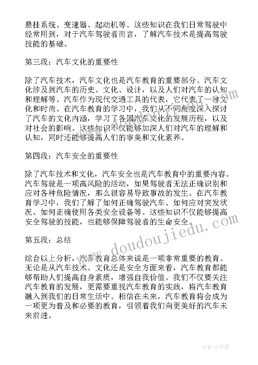 2023年红色教育的心得体会 教育学习心得体会(通用7篇)