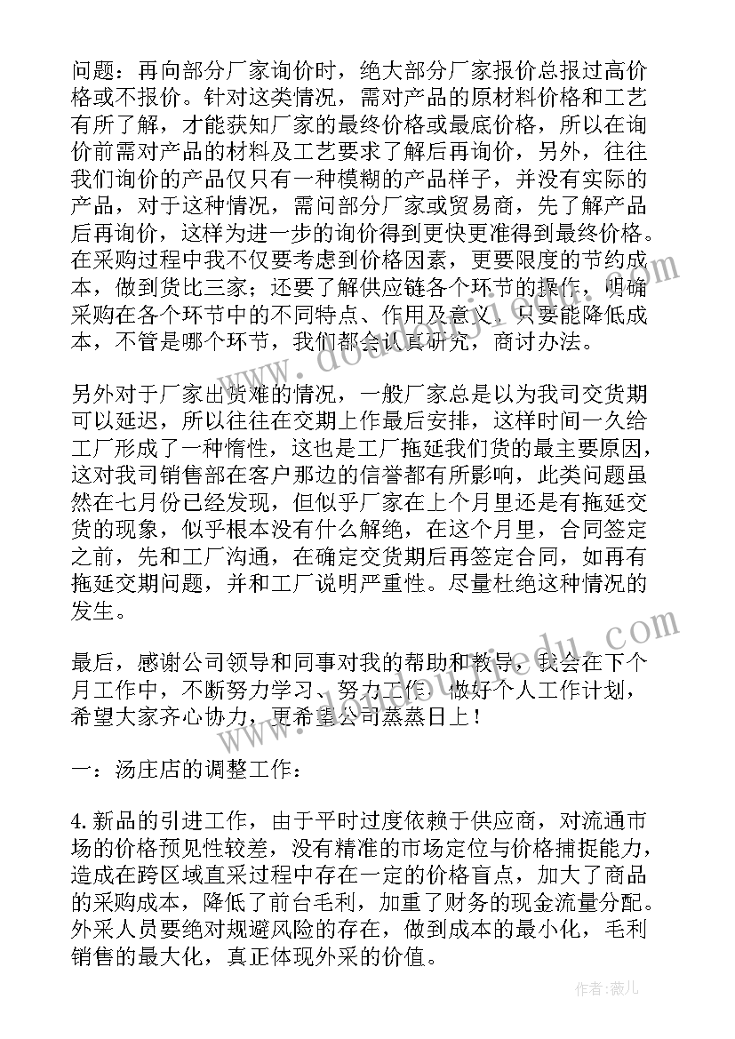 2023年部门管理报告(大全10篇)