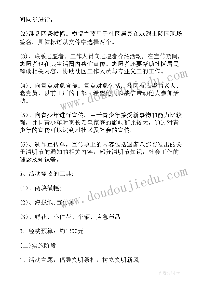 最新春节药店活动 清明节创意活动方案(优秀8篇)