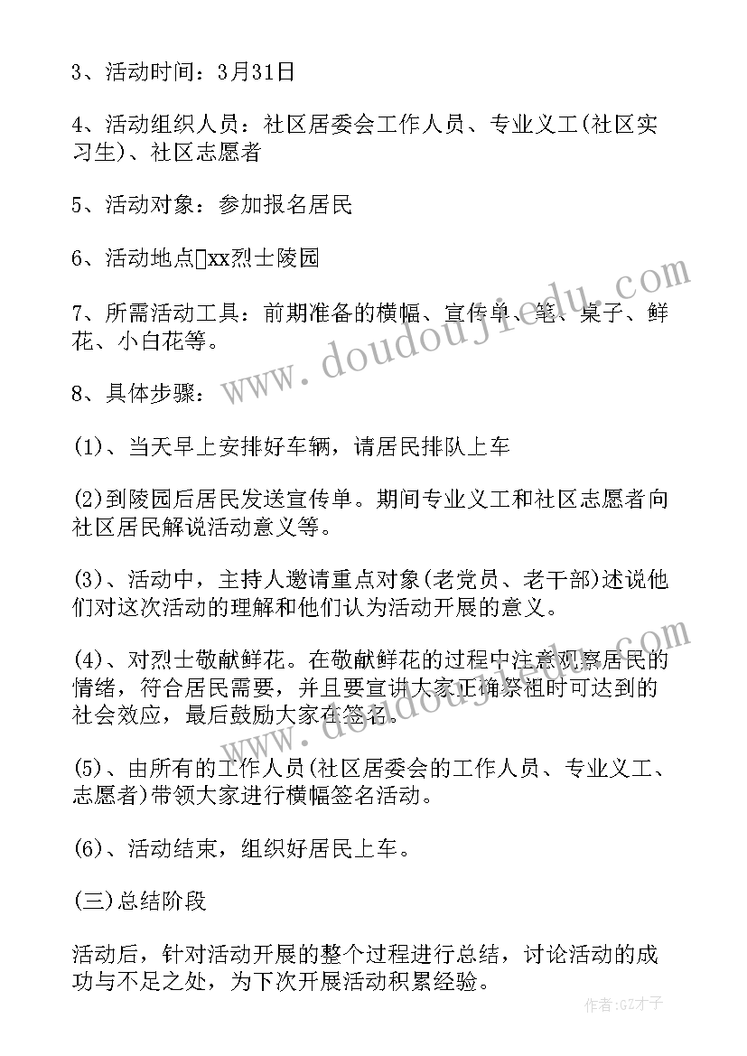 最新春节药店活动 清明节创意活动方案(优秀8篇)