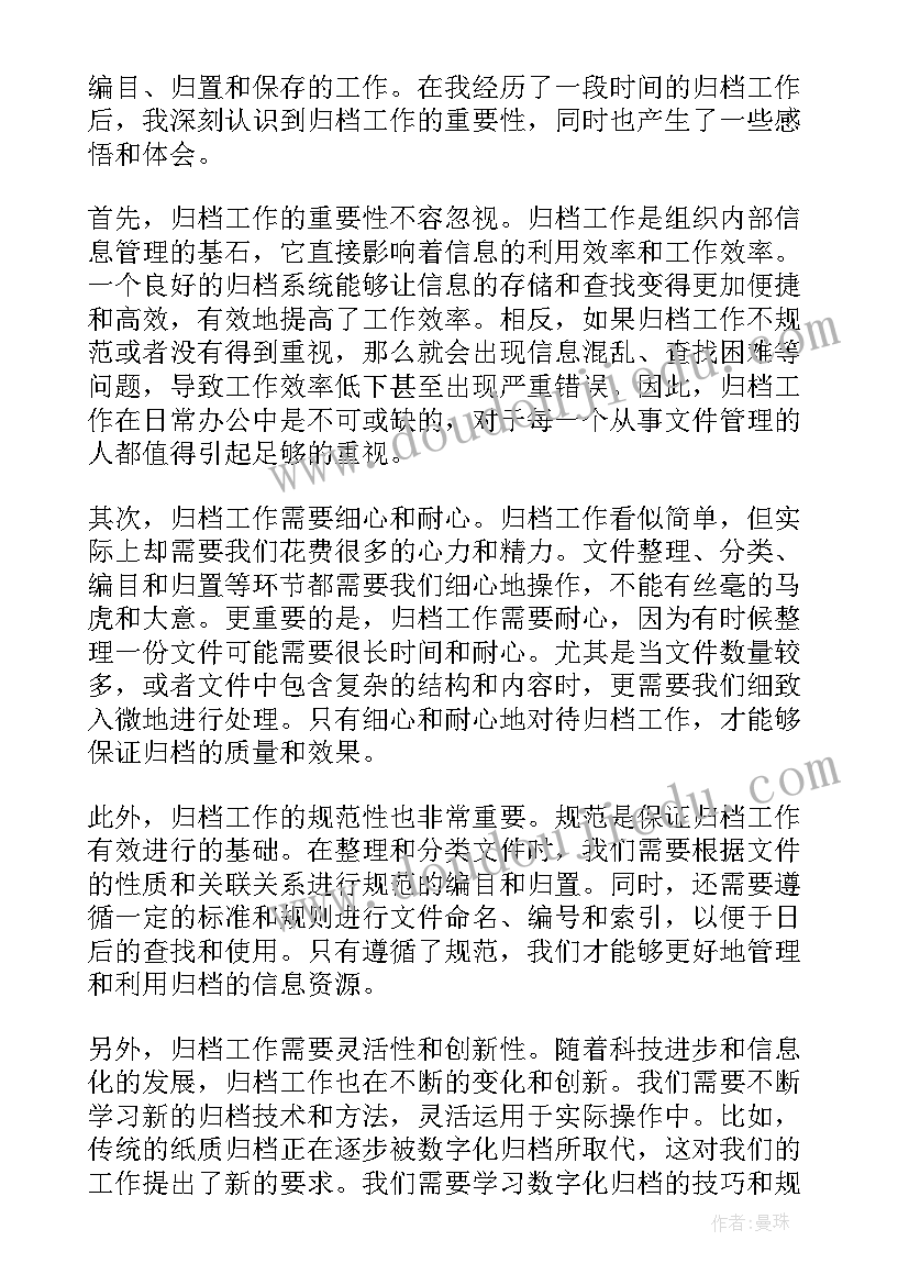 最新工作心得体会短句实话(精选8篇)