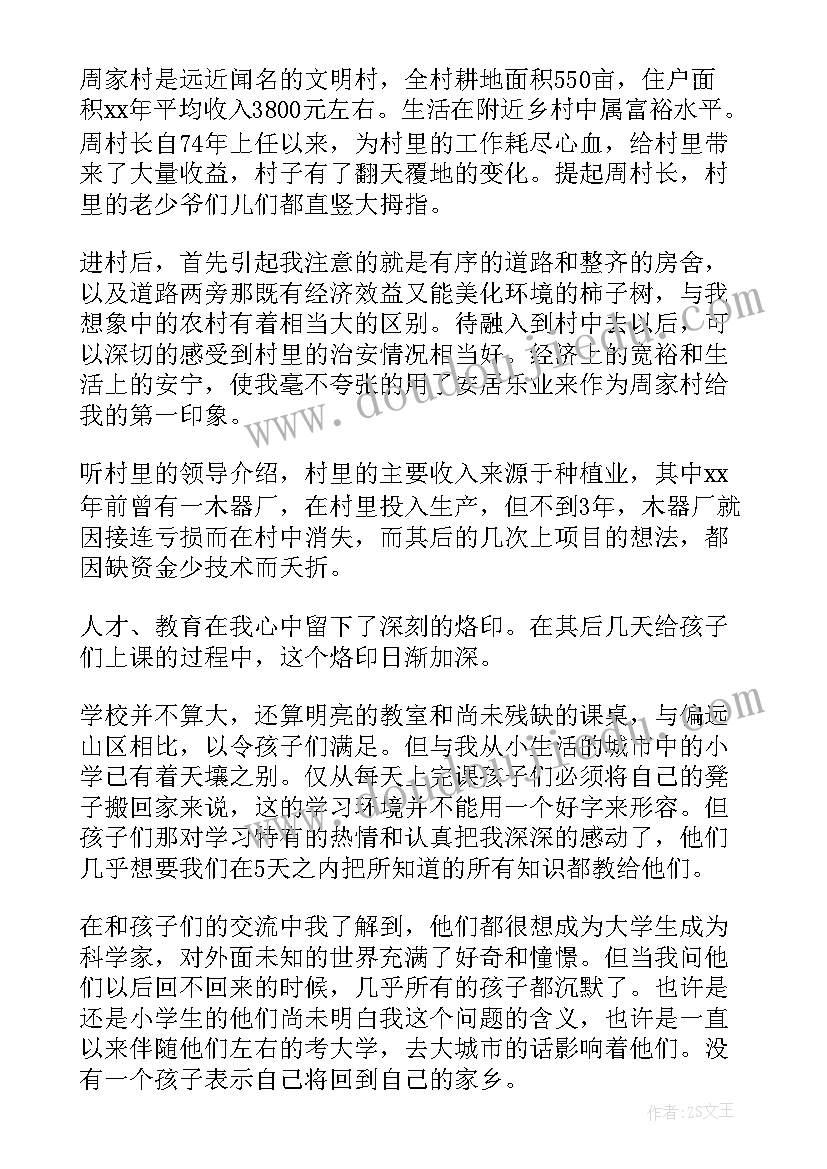 最新三下乡社会实践活动简要报告(优秀5篇)