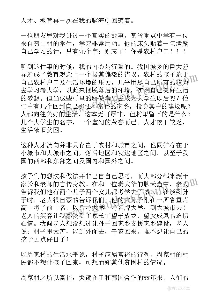 最新三下乡社会实践活动简要报告(优秀5篇)